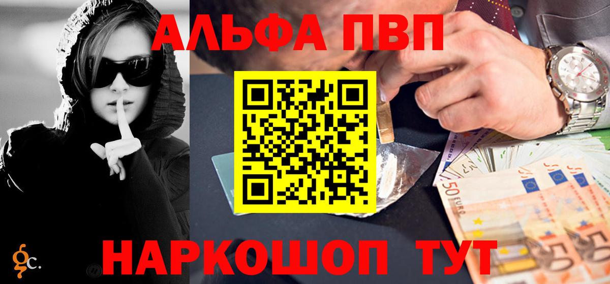 Альфа ПВП СК КРИС Полысаево