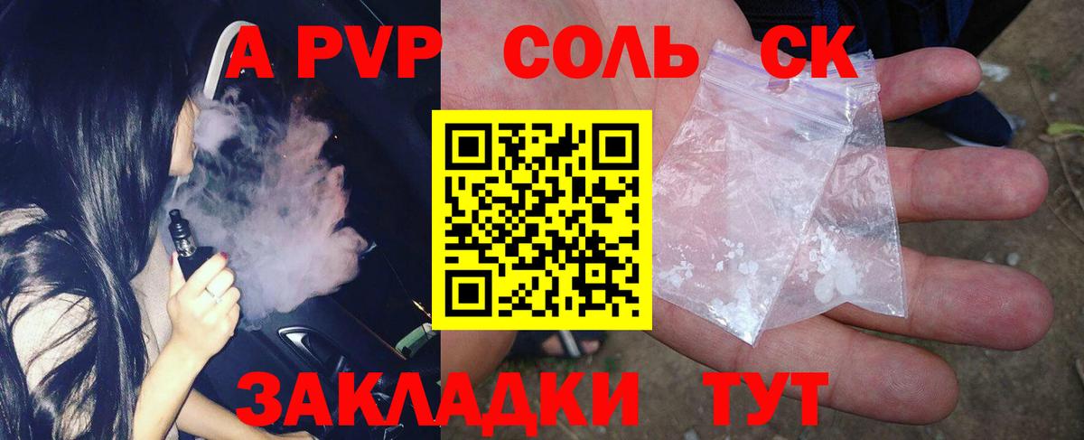 Alpha PVP кристаллы  Alpha-PVP кристаллы  A-PVP  Полысаево  Вход с VPN 