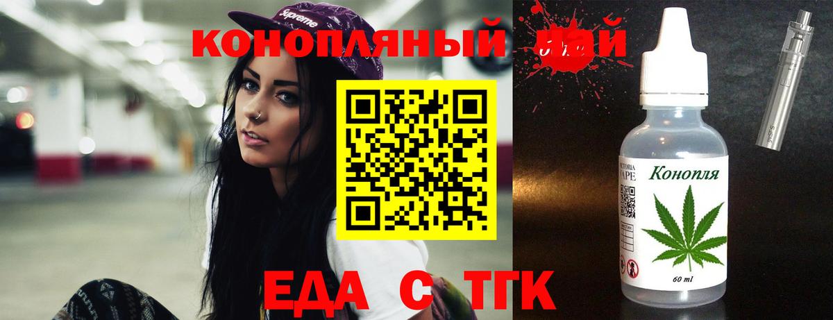 Печенье с ТГК марихуана  Вход с VPN  Полысаево 