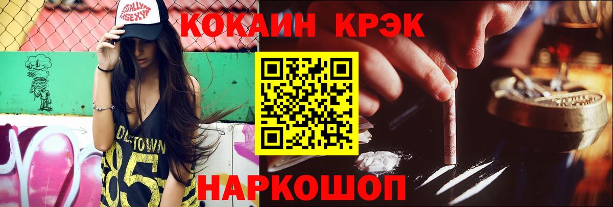 Кокаин Columbia Полысаево