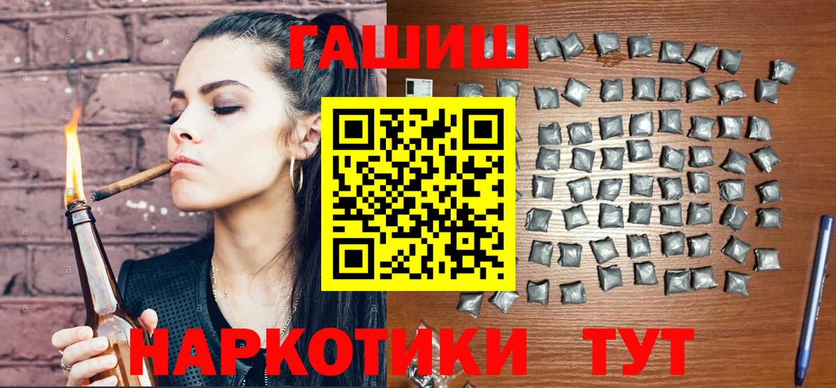 Полысаево  ГАШ hashish  Вход с VPN  Гашиш hashish 