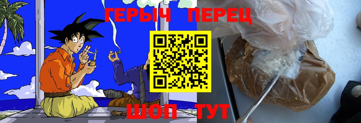 Героин Heroin Полысаево
