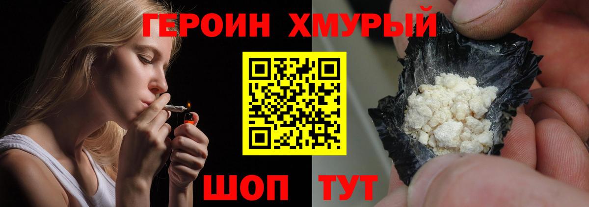 ГЕРОИН VHQ  ГЕРОИН  Полысаево  Вход с VPN 