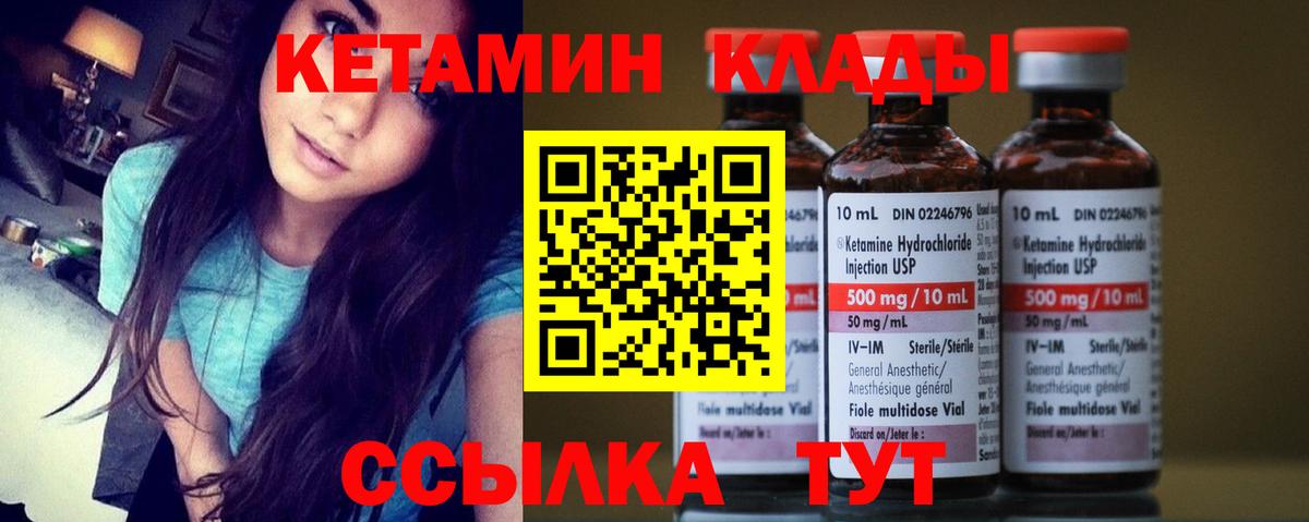 Полысаево  Кетамин VHQ  Вход с VPN 