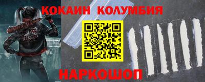 кокаин перу Пыть-Ях