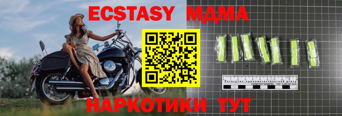MDMA VHQ  Вход с VPN  MDMA  Полысаево 
