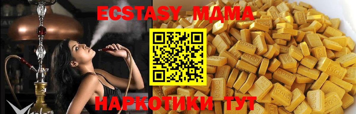 МДМА кристаллы Полысаево