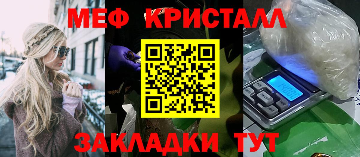 МЯУ-МЯУ кристаллы  цены   МЕФ  Меф VHQ  Полысаево  Вход с VPN  Мефедрон 