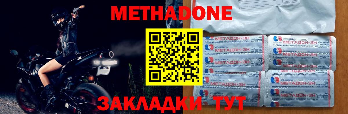 Метадон белоснежный Полысаево
