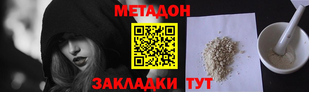 МЕТАДОН белоснежный  Метадон мёд  Вход с VPN  Полысаево 