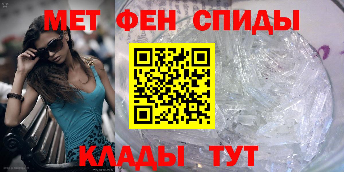 Метамфетамин пудра Полысаево