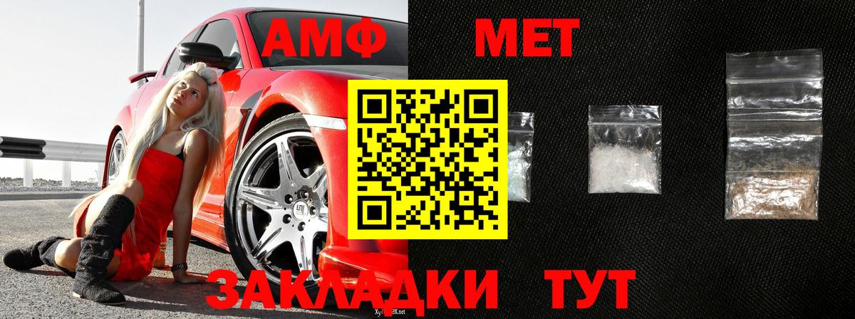 Полысаево  Первитин Methamphetamine  Вход с VPN 