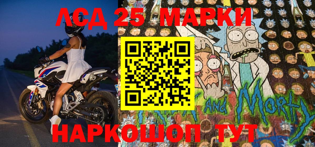 Полысаево  Марки N-bome 1500мкг  Марки N-bome 1500мкг  Вход с VPN 